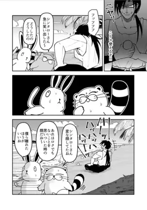 Shintaro ga Kaigan Mitsuketa Kore de Onani Hanashi