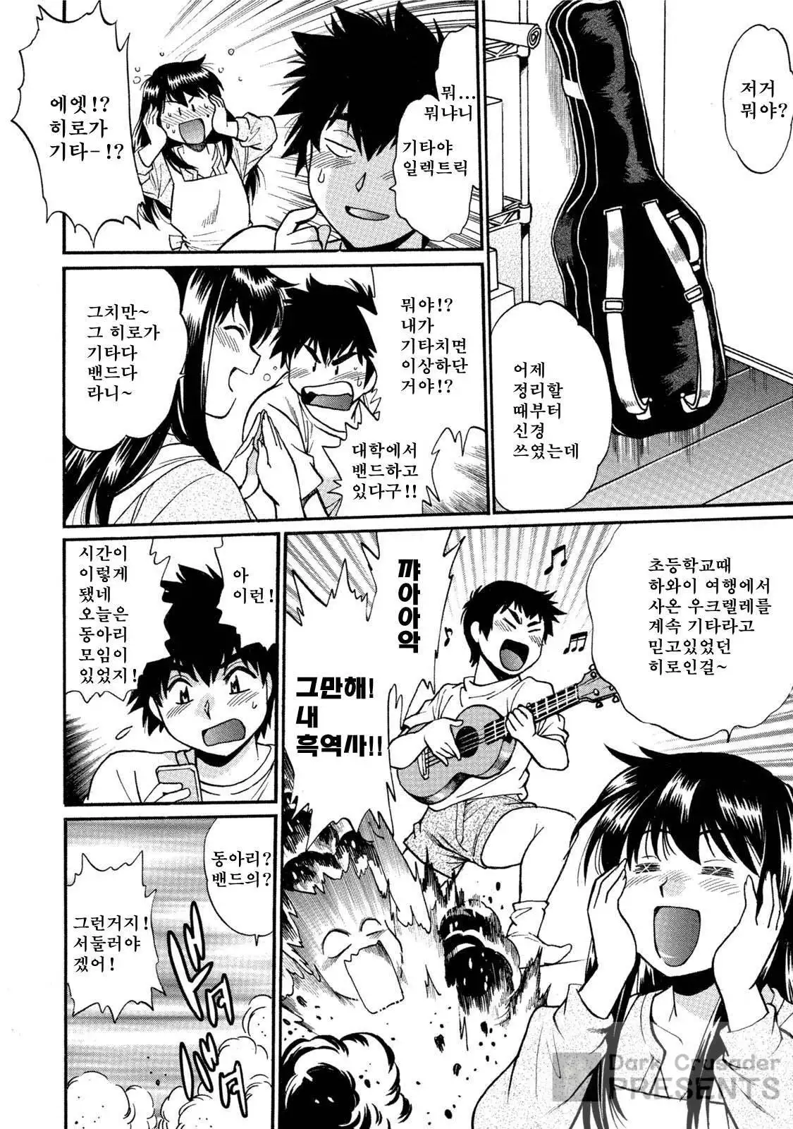 Kaseifu wa Mama ch.01~03