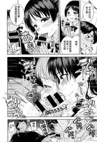 [Hamao] Chuuniuita Mama no Kimochi | 如同身處虚空一般的感覺 (COMIC Kairakuten XTC Vol. 6) [Chinese] [無毒X想抱雷媽聯合漢化]