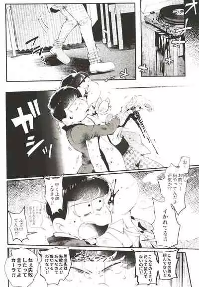 THE LIGHT SHINES IN THE DARKNESS