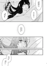 [GUZ (Okami Hazuki)] 補佐官様の休日 (Hoozuki no Reitetsu) [Digital]