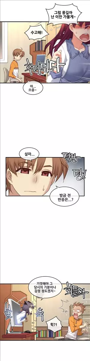 Master in My Dreams Ch.90-111