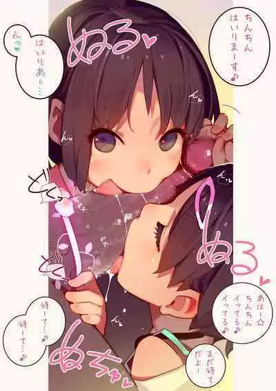 淫魔少女３人におちんちん遊ばれる本