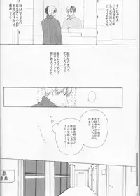 (Douyara Deban no Youda! 14) [Amedamazakura (Sacchi)] Koi ni Ochita Uchi no Otouto (Boku no Hero Academia)