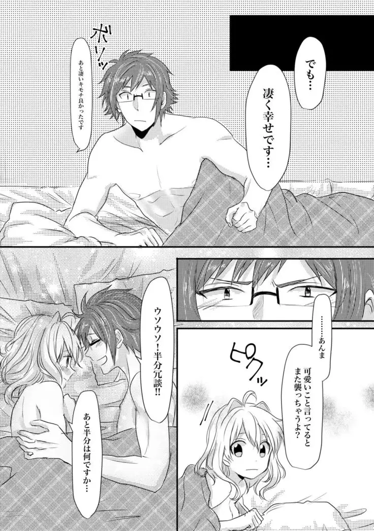 止マレナイ!