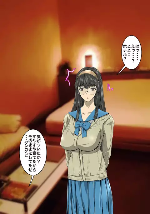 Majime Megane ￫ CHANGE ￫ Gyaru Bitch ￫ Konna no Oboetara mou!