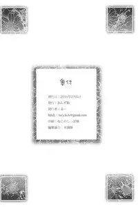 (SC50) [Anzu Ame (Shouji Ayumu, Suitekiya Yuumin, Chomes)] Kikan Syrup -SPRING, 2011-