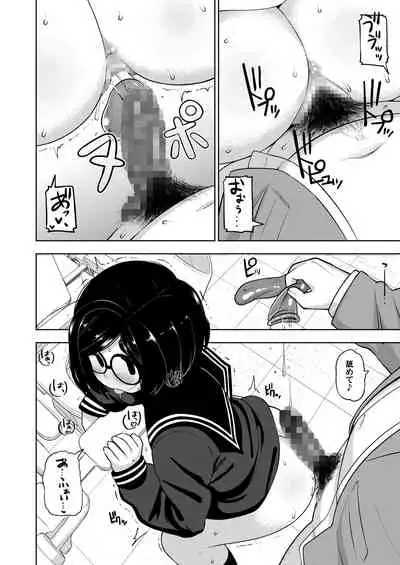 Kinjo no Jimi na JC ni Otona no Asobi o Oshiete mita Hanashi