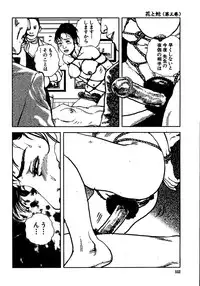 [Osada Kaname, Dan Oniroku] Hana to Hebi 3