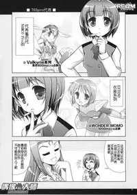 (C72) [GUNP (Sakura Akami, Mori Kouichirou)] @FTERDRE@M Afterdream (THE IDOLM@STER) [Chinese] [偶像大师贴吧汉化组]