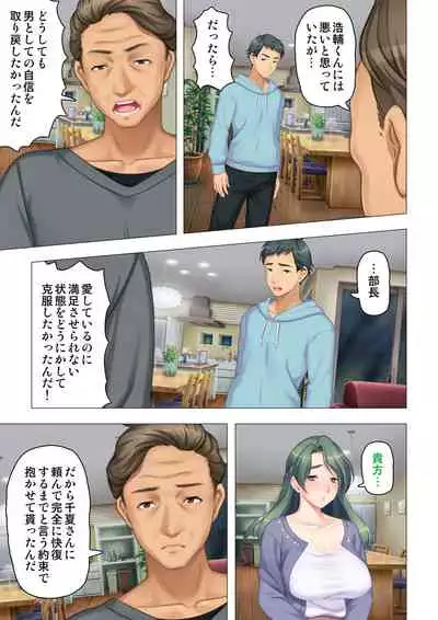 [ANIM×ノーリミット] 恥悦にまみれた妻の嬌声 ～断れない強制スワッピング～ 【特別版】