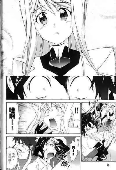 [Shiro Tsunashima] Jinki: Extend 〜RELATION〜 vol. 1-4 [Chinese]《人机JINKI》画质修复