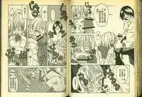 草莓100分 16