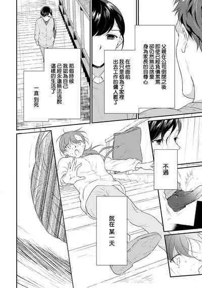 [Narada Yamato] Tensei Majo wa Ryuuzoku no Mamono-sama ni Kakowaremasu | 转生魔女被魔龙金屋藏娇了 1-8 [Chinese] [莉赛特汉化组]