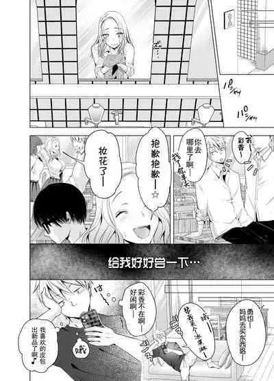 deko ga areba boko ga aru.] Yankee Kareshi no Onna o Ore no Chinpo de Wakaraseru.