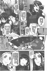 [Butcha-U] The Sex Sweepers [Chinese] [黑暗掃圖]