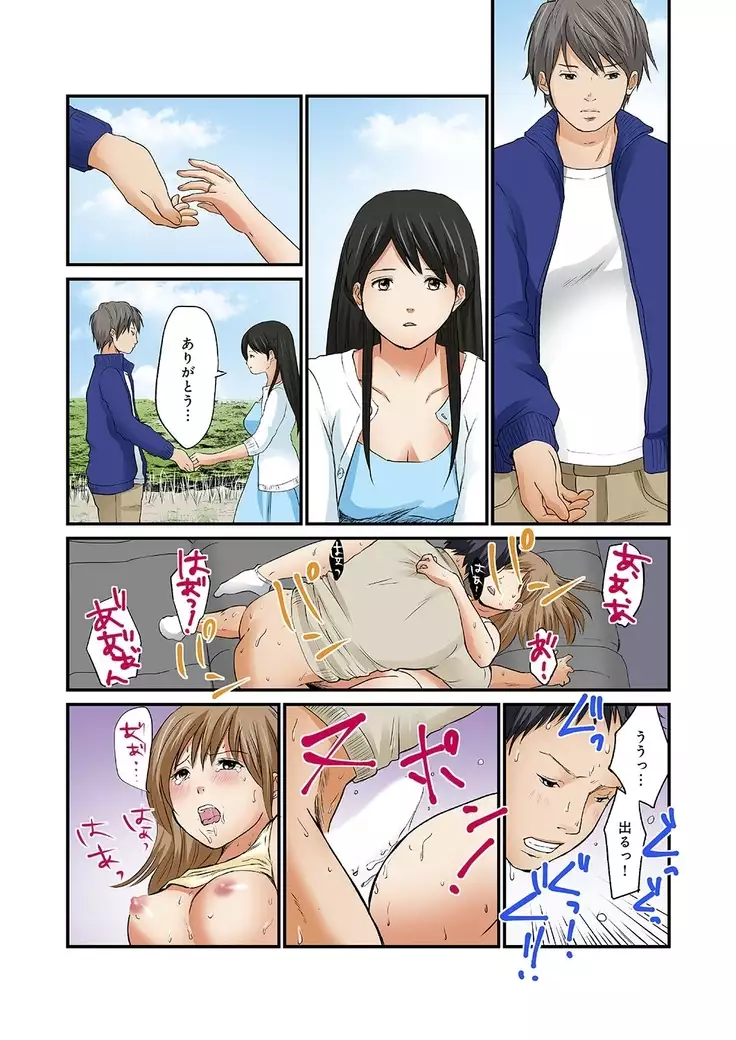 Junketsu na Futei 1-6