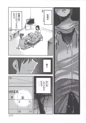 うしろのまなざし （全1巻）