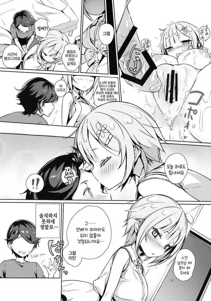 Kouhai Bon | 후배의 책