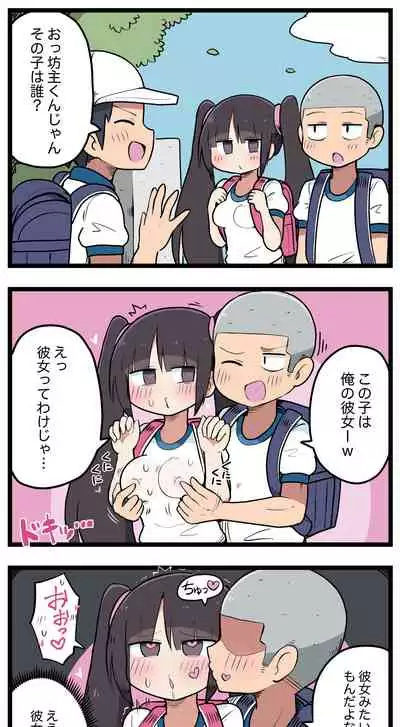 [ しつー /Stew]100日後にS○Xするツインテちゃん