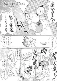 (C63) [Momo no Tsubomi (Various)] EruEru 18 (Various)