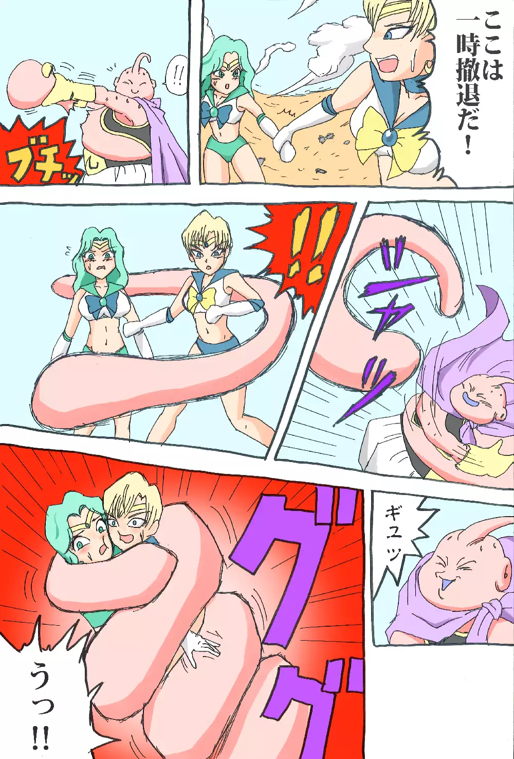 Sailor Scouts VS Majin Boo