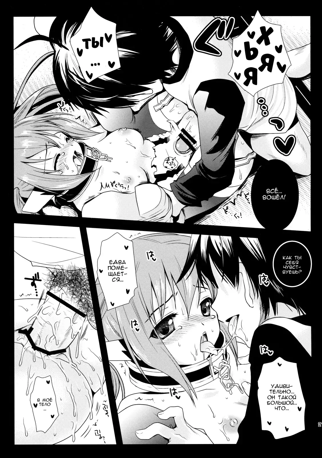 Nymph Otoshi