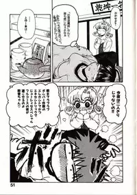 [Sudoo Kaoru] Onegai Suzune-chan