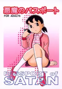 (C59) [TWIN TAIL (Various)] Akuma no Passport [Passport of Satan] (Doraemon)