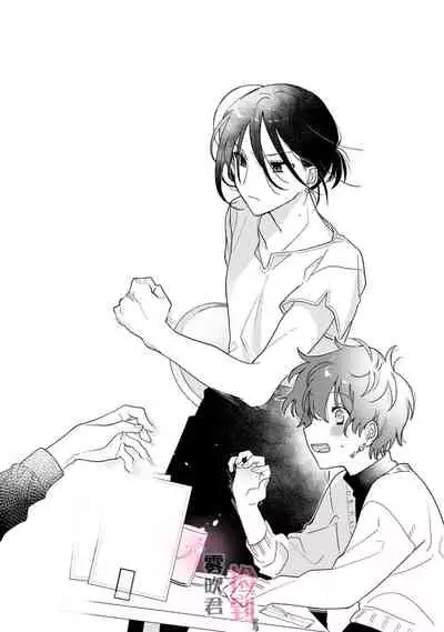 捡到前男友～请用H替换掉我无法忘记的回忆吧？～