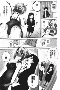 [Namita] Iinchou no Hi. Mi. Tsu. ~Itta Kaisuu ga Barechau Sekai~ 2 | 委員長的小祕密 ～高潮的次數會顯露出來的世界～ 2 [Chinese]