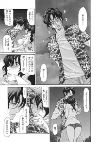 [Aoi Hitori] Niku-zuma Netorare Maniacs