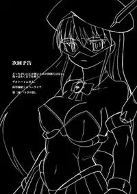 [Visual Biscuits] SILVER RAINA The Guardian of Photon 01