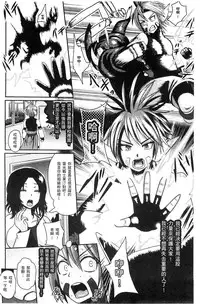 [Akuochisukii Sensei] Akuochisukii Sensei no Heroine Haiboku no Houteishiki - Equation of Heroine's defeat by Mr. Akuochisukii | 女性角色敗北的方程式 [Chinese]