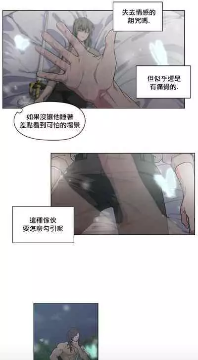 The Warrior and the Deity | 勇者与山神 Ch. 2-6+加笔1