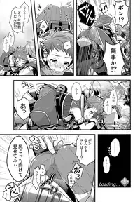 (SPARK13) [ongr (pgb)] Keep Out Noponic (Xenoblade Chronicles 2)