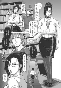 [ICE] Mesujiru Shibori Nama!