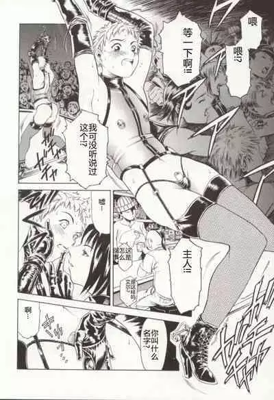 Minna to Issho