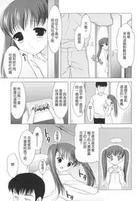[Mizui Kaou] Slow Step [Chinese] [蘿生萌]
