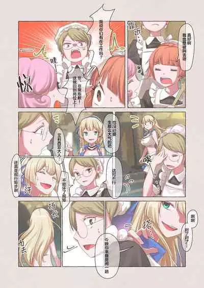 Slime Pandemic ― Energy Drain de Slime ni Yaritai Houdai Sareru Hime Kishi Monogatari ―