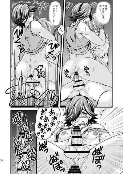 前方不注意後方確認不足