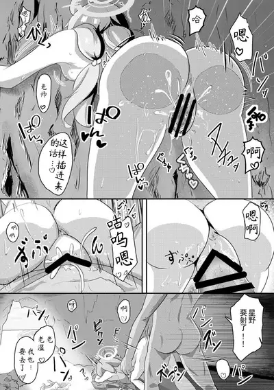 Sei Naru Ai o Sensei ni