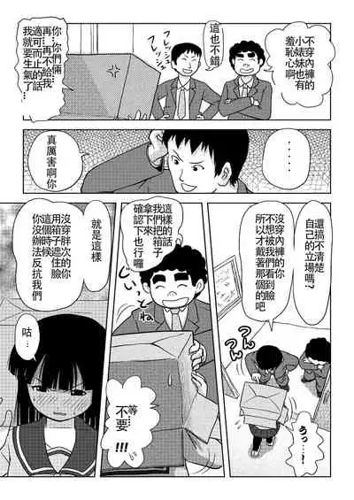 [Chimee House (Takapi)] Sakura Kotaka no Roshutsubiyori [Chinese] [Digital]