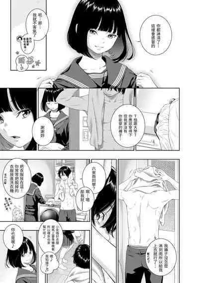 Fukanzen Marble - An immature marble | 不完全大理石