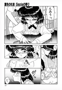 [みやもと留美] 知ってるくせに!