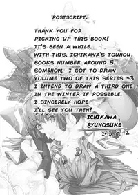 (C84) [r;1 (Ichikawa Ryuunosuke)] Sanae Udon Futatama (Touhou Project) [English]