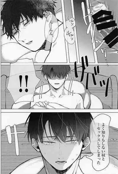 Kao ga Type no Hanaya no no Tenin ni Omochikaeri Saretara