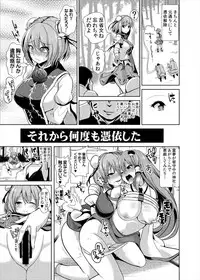 [Haitokukan] 東方TSF2 華扇に憑依 (Touhou Project) [Digital]