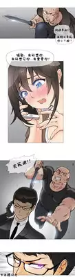 HouseHold Affairs 【卞赤鲤个人汉化】1~18话(持续更新中)