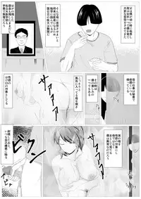 [Kemusi no Bansan Kai] Musuko no Tamenaraba -Haha Fumizuki no Ketsui-